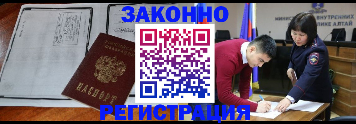 миграционный учет в Спасске-Дальнем