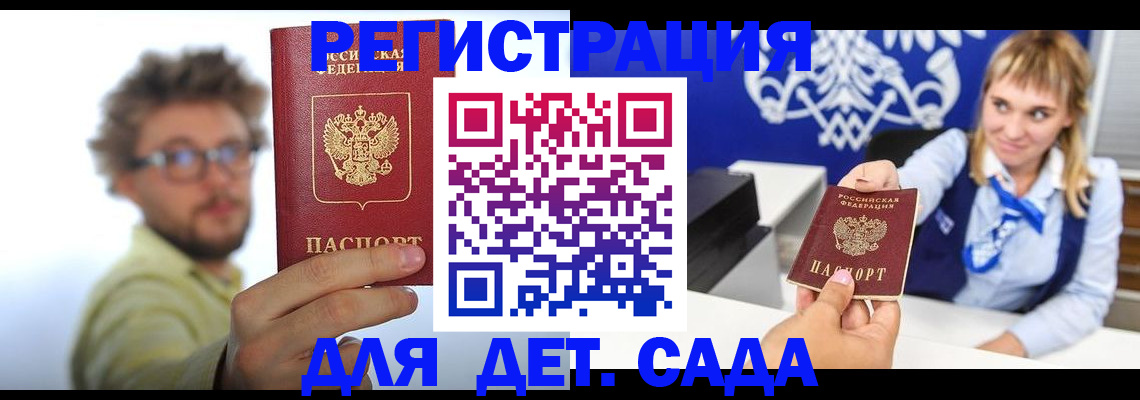 временная регистрация поиск в Спасске-Дальнем