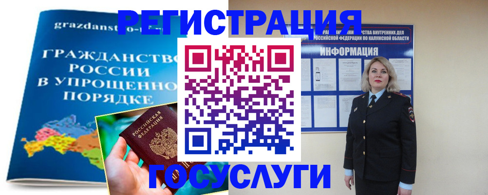 прописка в Спасске-Дальнем