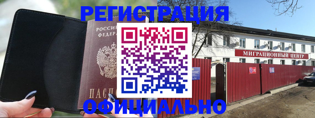 регистрация в Спасске-Дальнем