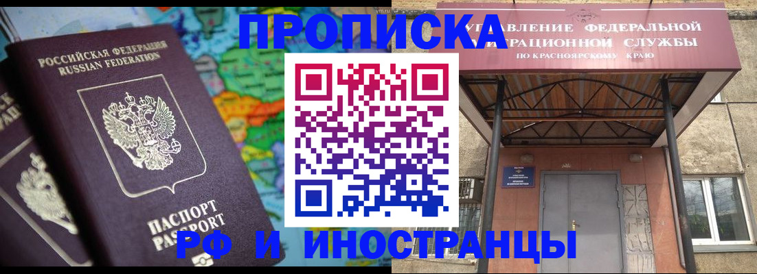 временная регистрация недорого в Спасске-Дальнем