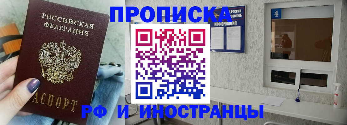 временная регистрация для всех в Спасске-Дальнем