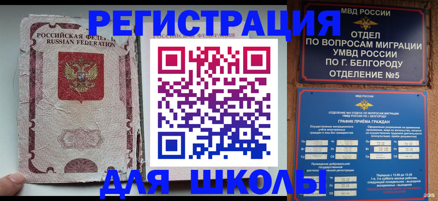 прописка штамп в Спасске-Дальнем